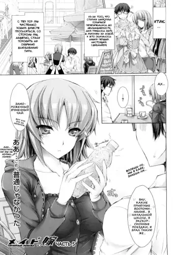 [Kizuki Aruchu] Maid Yome - Maid Bride Fhentai - Page 85