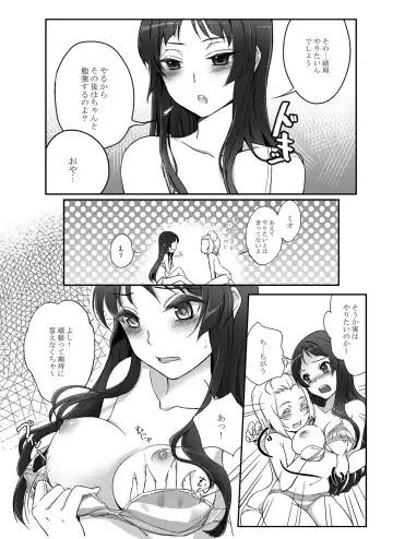 [Mytyl] lesson!! Fhentai - Page 15