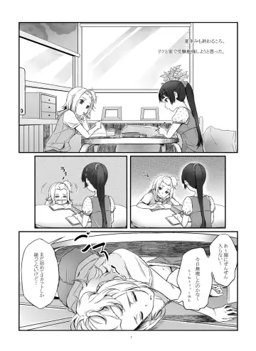 [Mytyl] lesson!! Fhentai - Page 2
