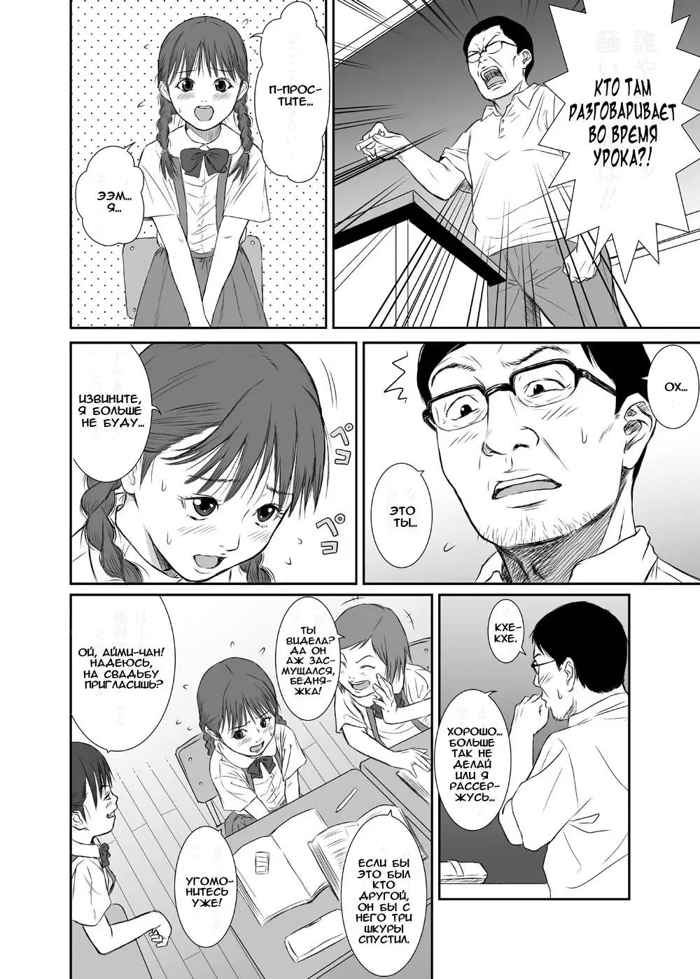 [Redlight] Hana Yori Tsubomi | Вот и ягодка созрела... Fhentai - Page 5