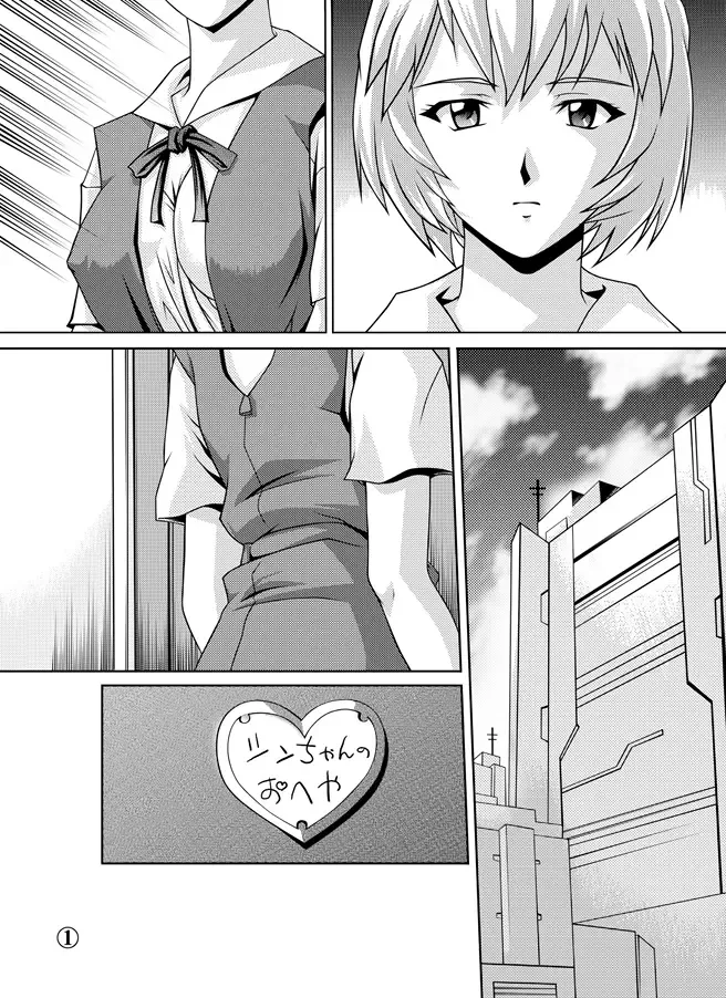 [Nao Takami - Roudoc 2gou] Ayanami Shinnyuu Fhentai - Page 2
