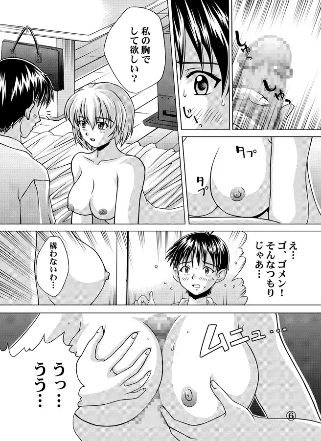 [Nao Takami - Roudoc 2gou] Ayanami Shinnyuu Fhentai - Page 7
