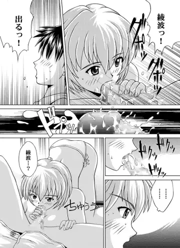[Nao Takami - Roudoc 2gou] Ayanami Shinnyuu Fhentai - Page 10