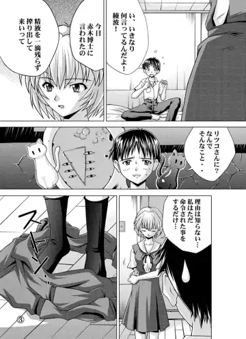 [Nao Takami - Roudoc 2gou] Ayanami Shinnyuu Fhentai - Page 4