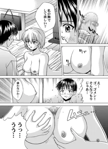 [Nao Takami - Roudoc 2gou] Ayanami Shinnyuu Fhentai - Page 7
