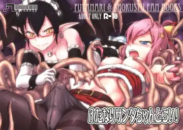 Read [Dawy] Futanari Santa-chan Try! - Fhentai