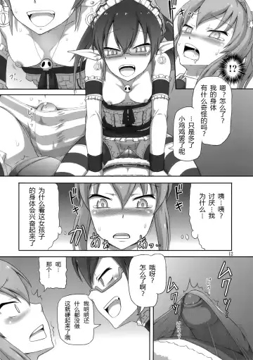 [Dawy] Futanari Santa-chan Try! Fhentai - Page 11