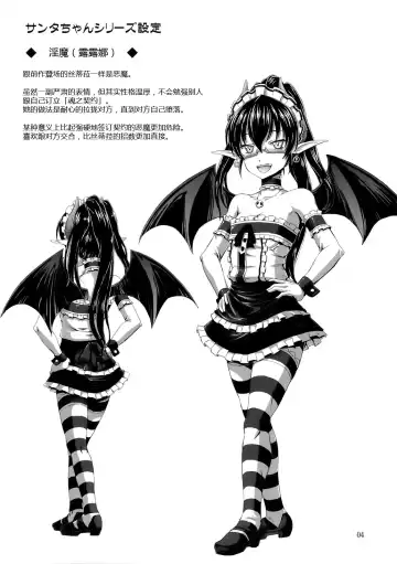 [Dawy] Futanari Santa-chan Try! Fhentai - Page 3