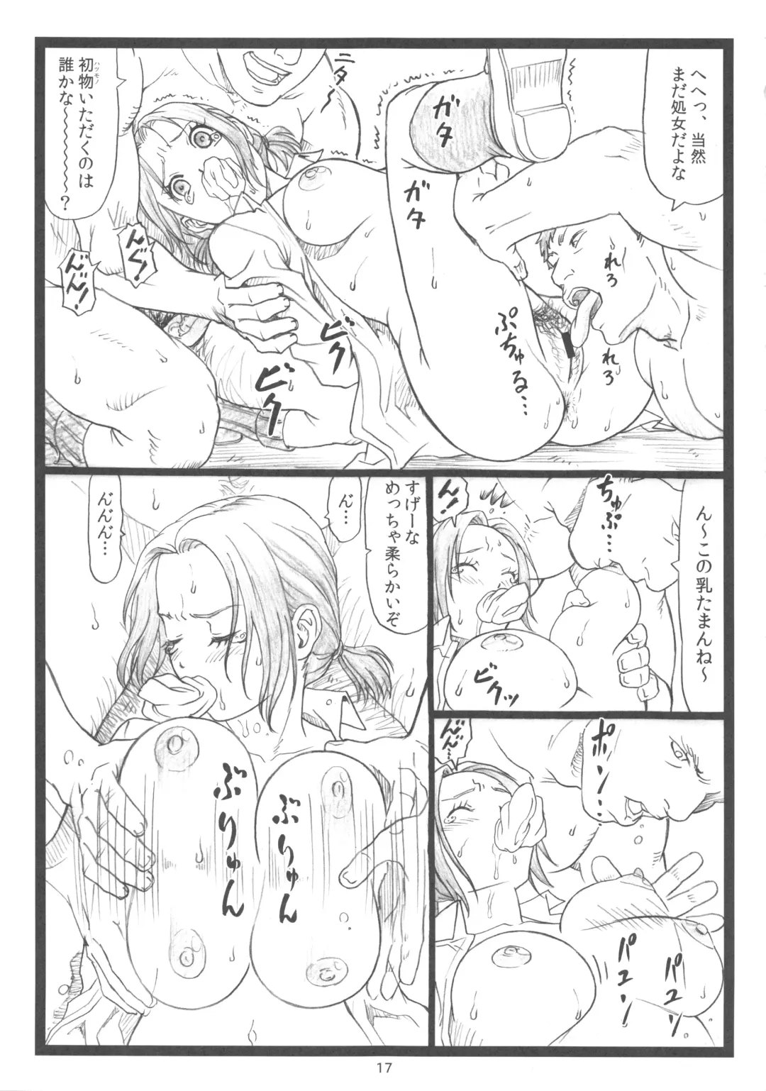 [Ohkura Kazuya] Chihaya chiru Fhentai - Page 16