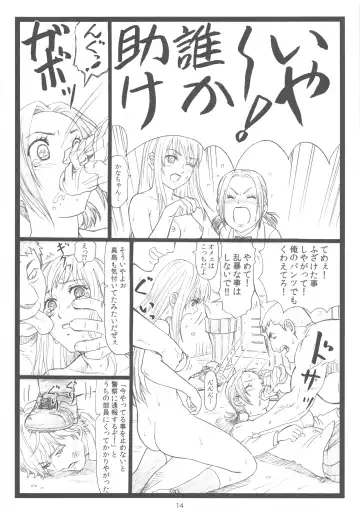 [Ohkura Kazuya] Chihaya chiru Fhentai - Page 13