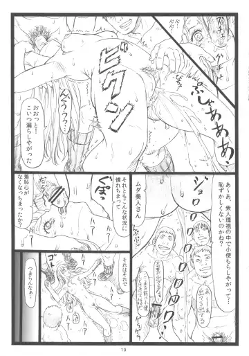 [Ohkura Kazuya] Chihaya chiru Fhentai - Page 18