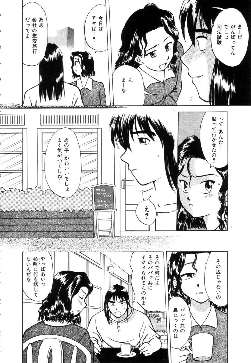 [Uma Namihei] Positive Partner Fhentai - Page 103