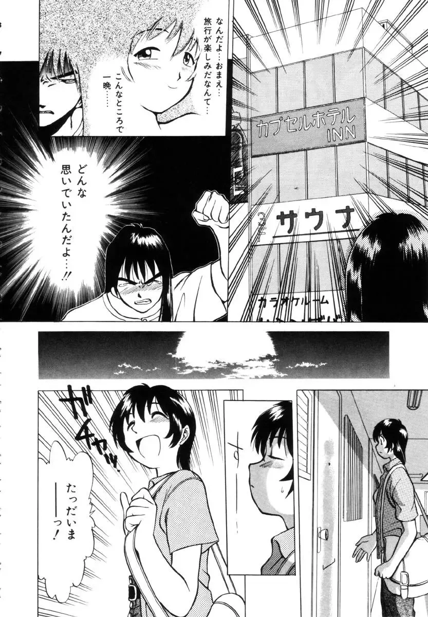 [Uma Namihei] Positive Partner Fhentai - Page 105