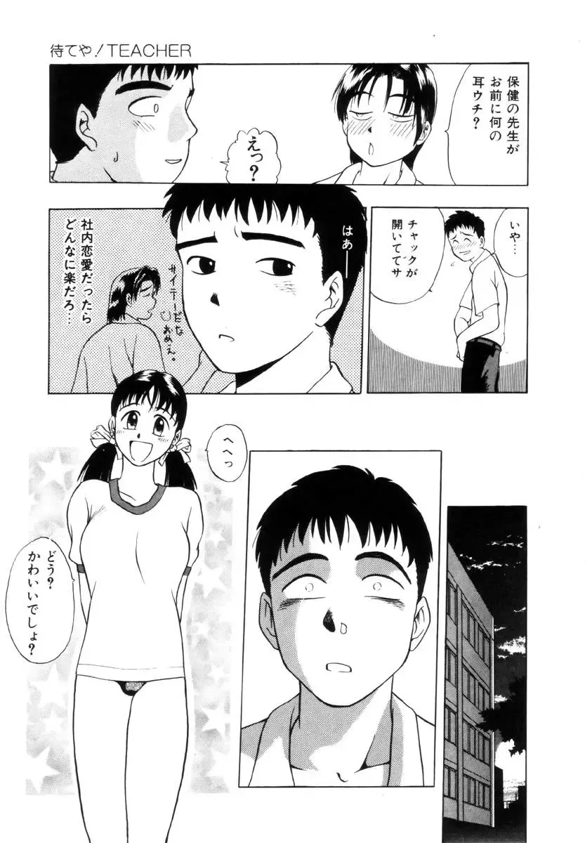 [Uma Namihei] Positive Partner Fhentai - Page 112