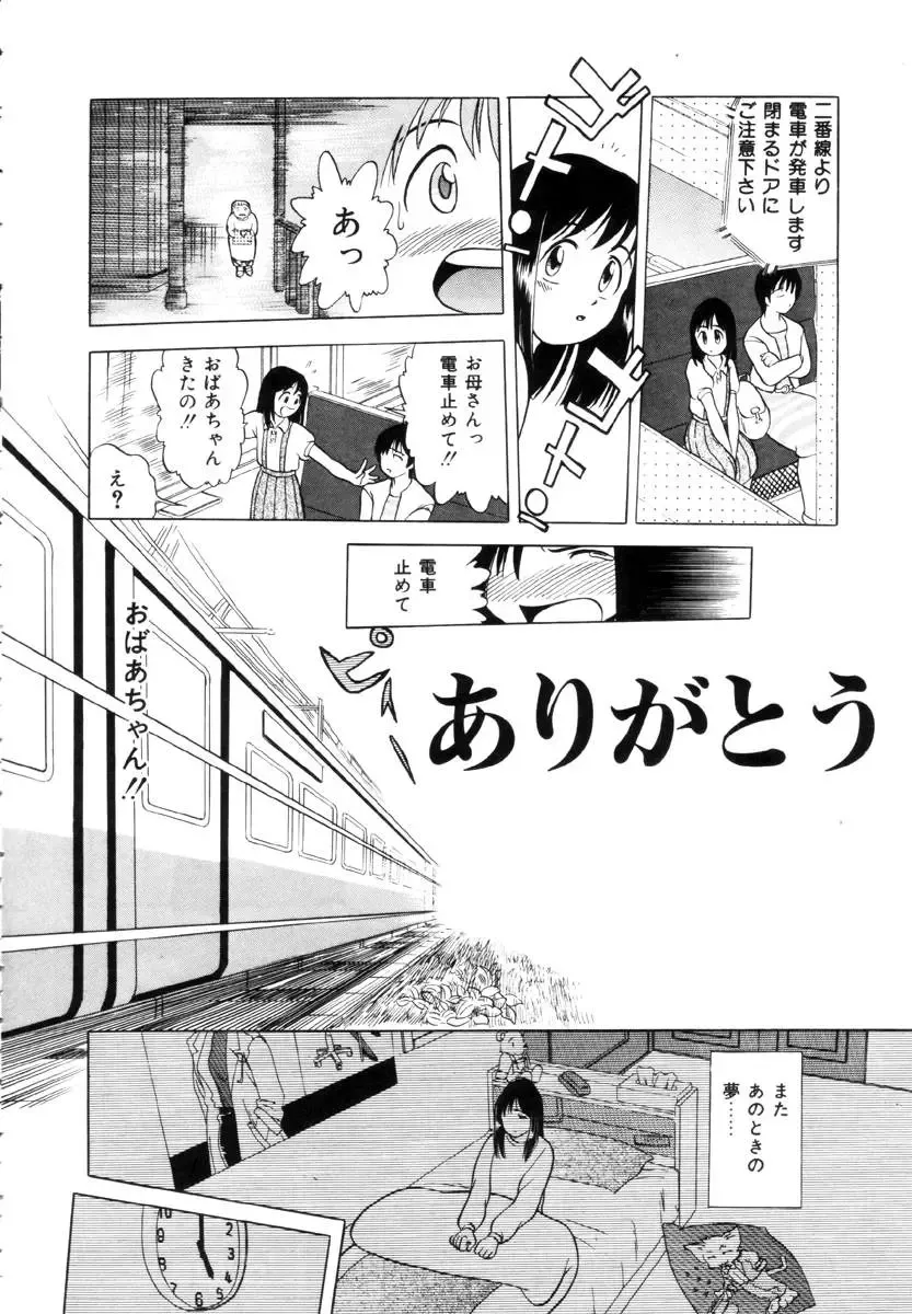 [Uma Namihei] Positive Partner Fhentai - Page 127