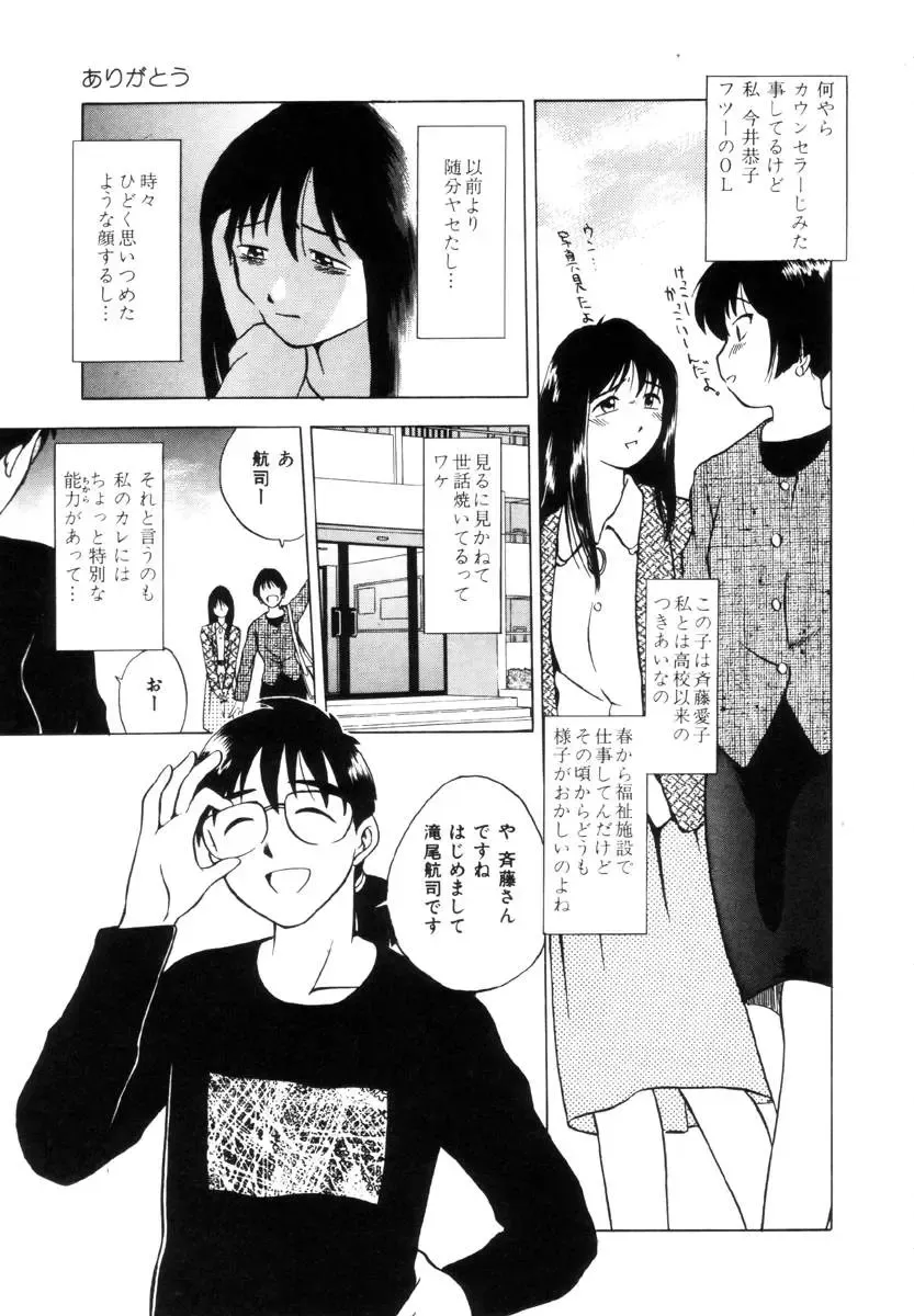 [Uma Namihei] Positive Partner Fhentai - Page 130