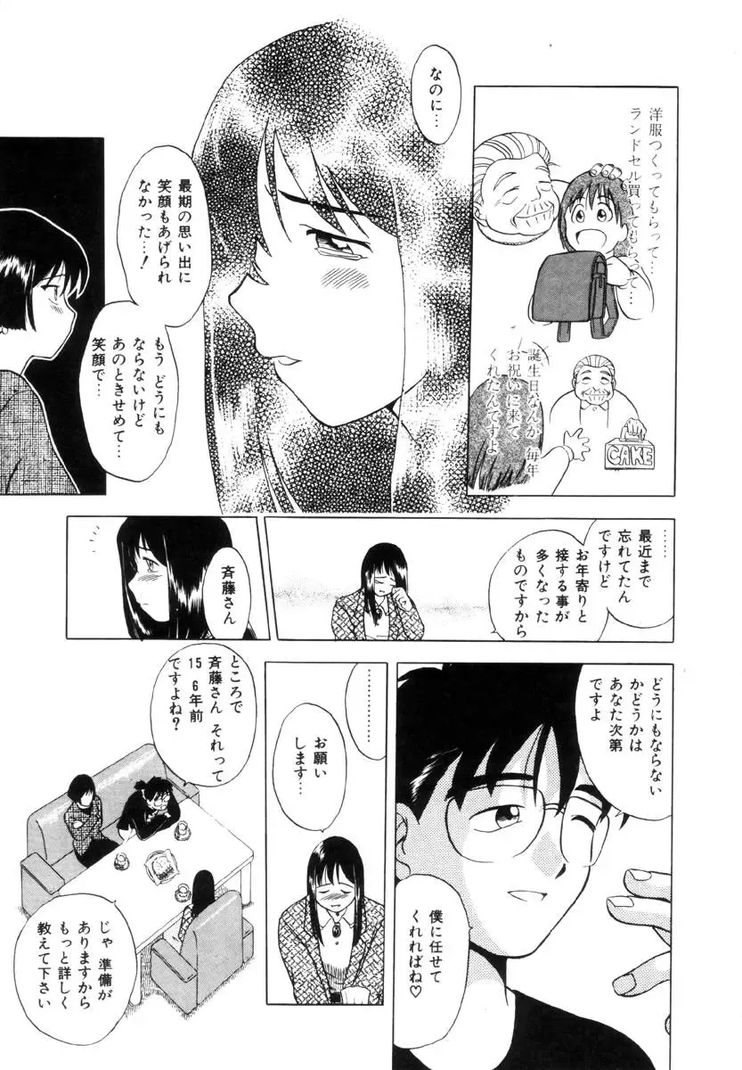 [Uma Namihei] Positive Partner Fhentai - Page 132