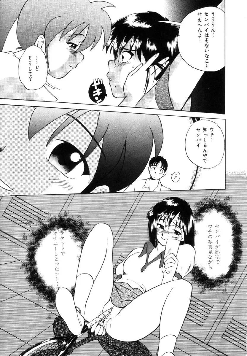 [Uma Namihei] Positive Partner Fhentai - Page 14