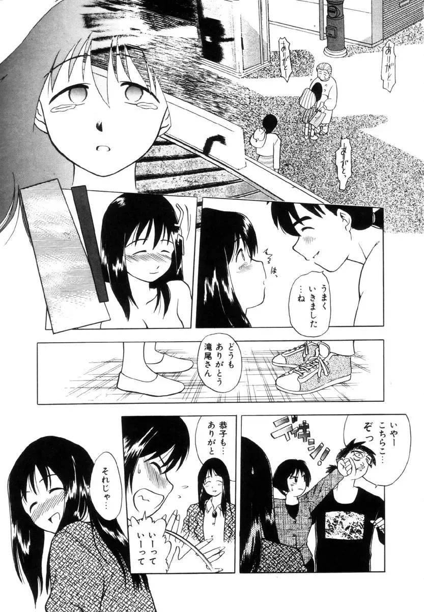 [Uma Namihei] Positive Partner Fhentai - Page 142