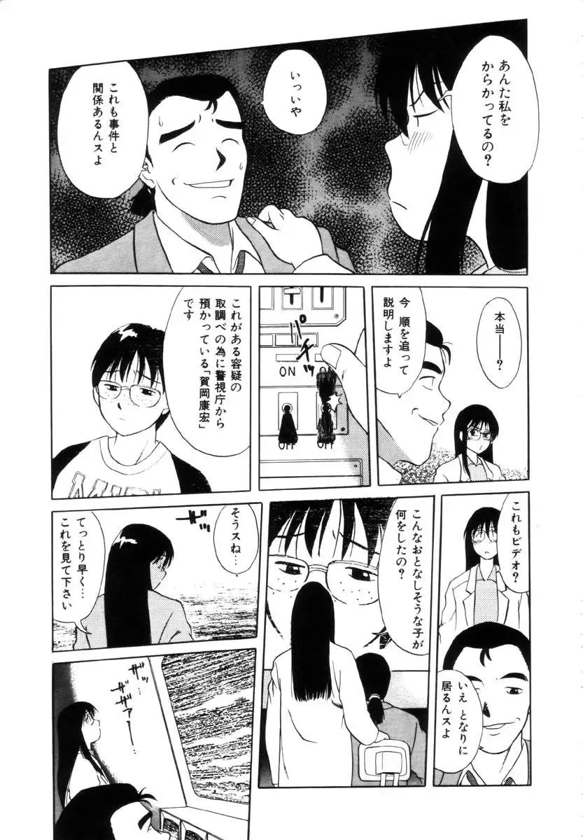 [Uma Namihei] Positive Partner Fhentai - Page 146