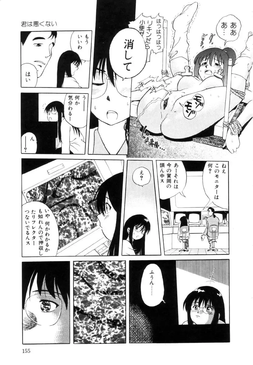 [Uma Namihei] Positive Partner Fhentai - Page 156