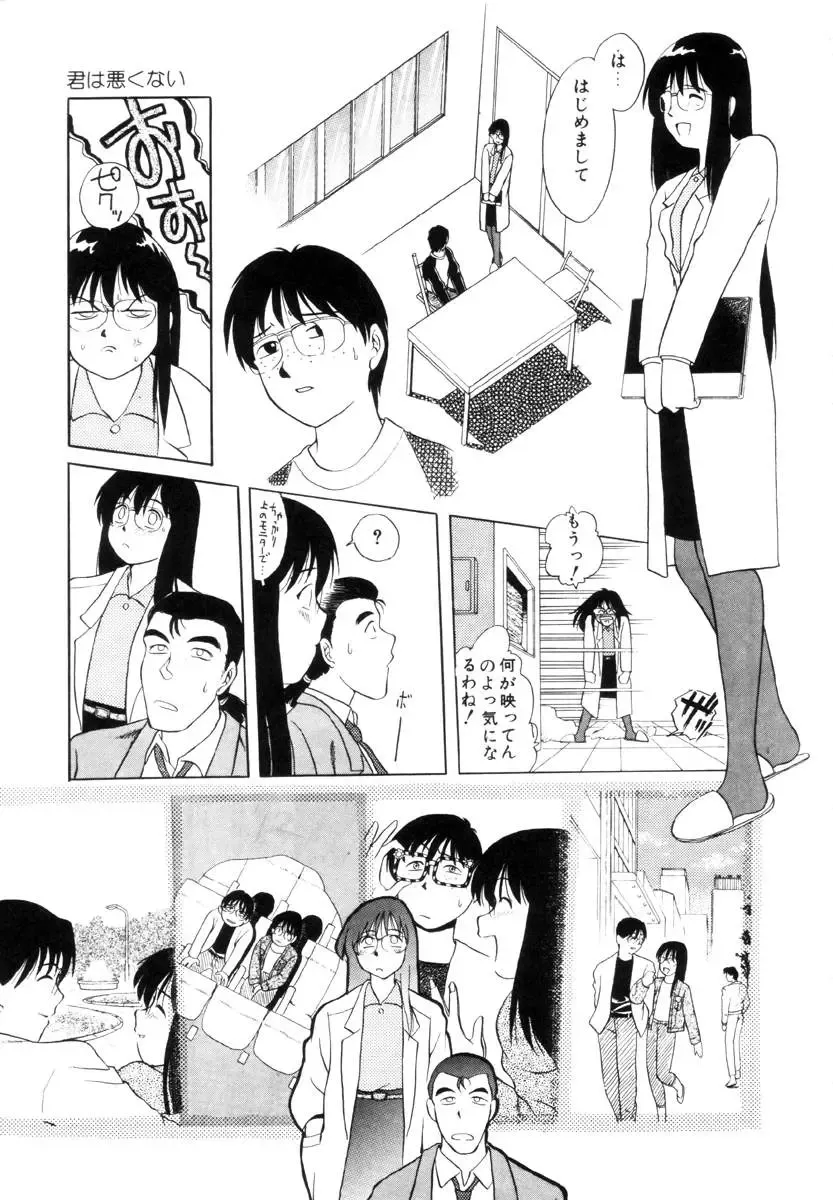 [Uma Namihei] Positive Partner Fhentai - Page 158