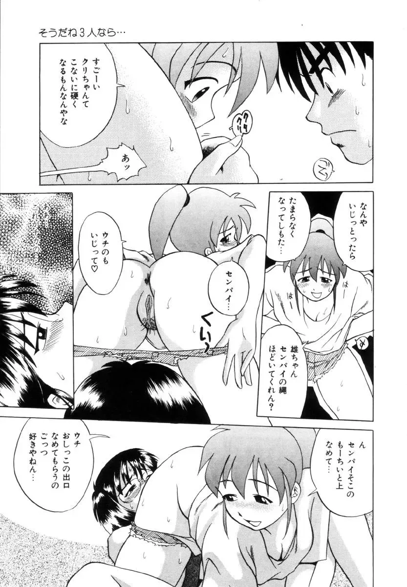 [Uma Namihei] Positive Partner Fhentai - Page 18