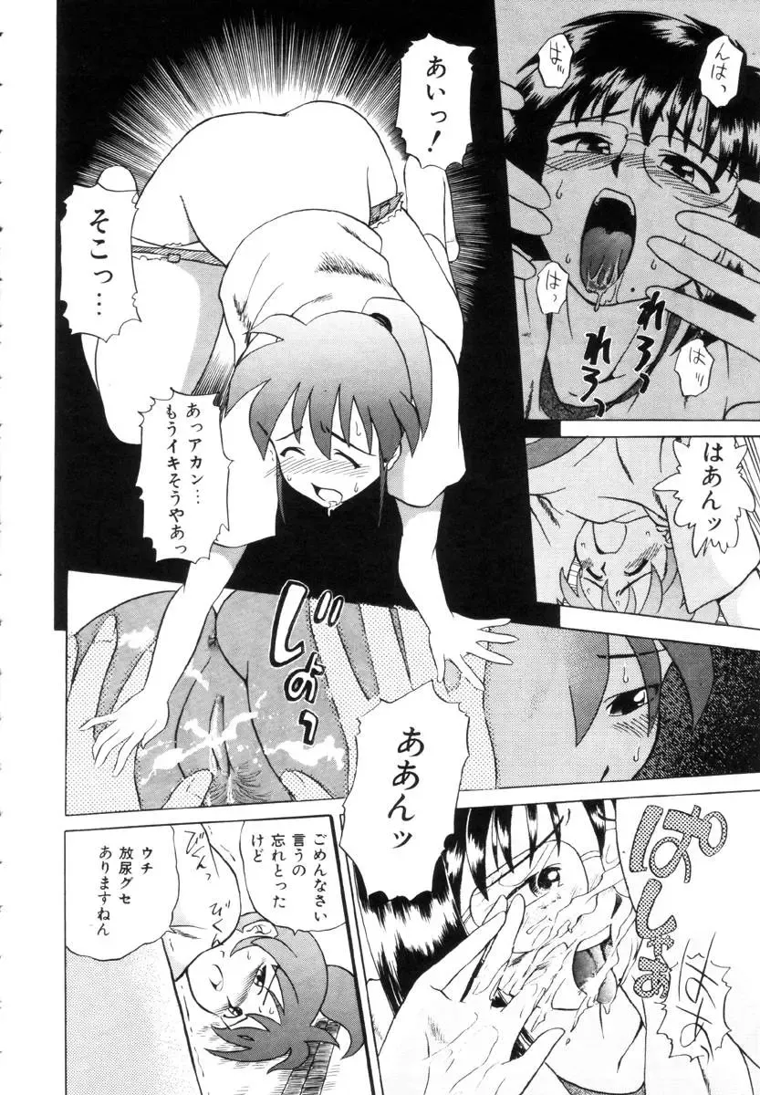 [Uma Namihei] Positive Partner Fhentai - Page 19