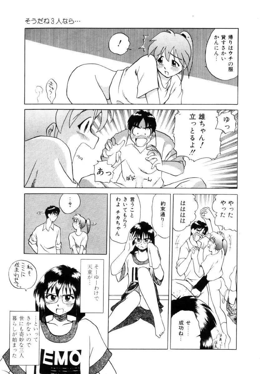 [Uma Namihei] Positive Partner Fhentai - Page 20