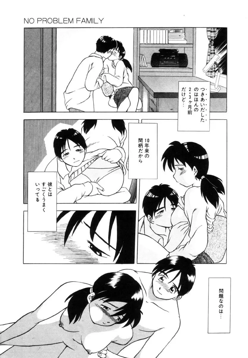 [Uma Namihei] Positive Partner Fhentai - Page 22