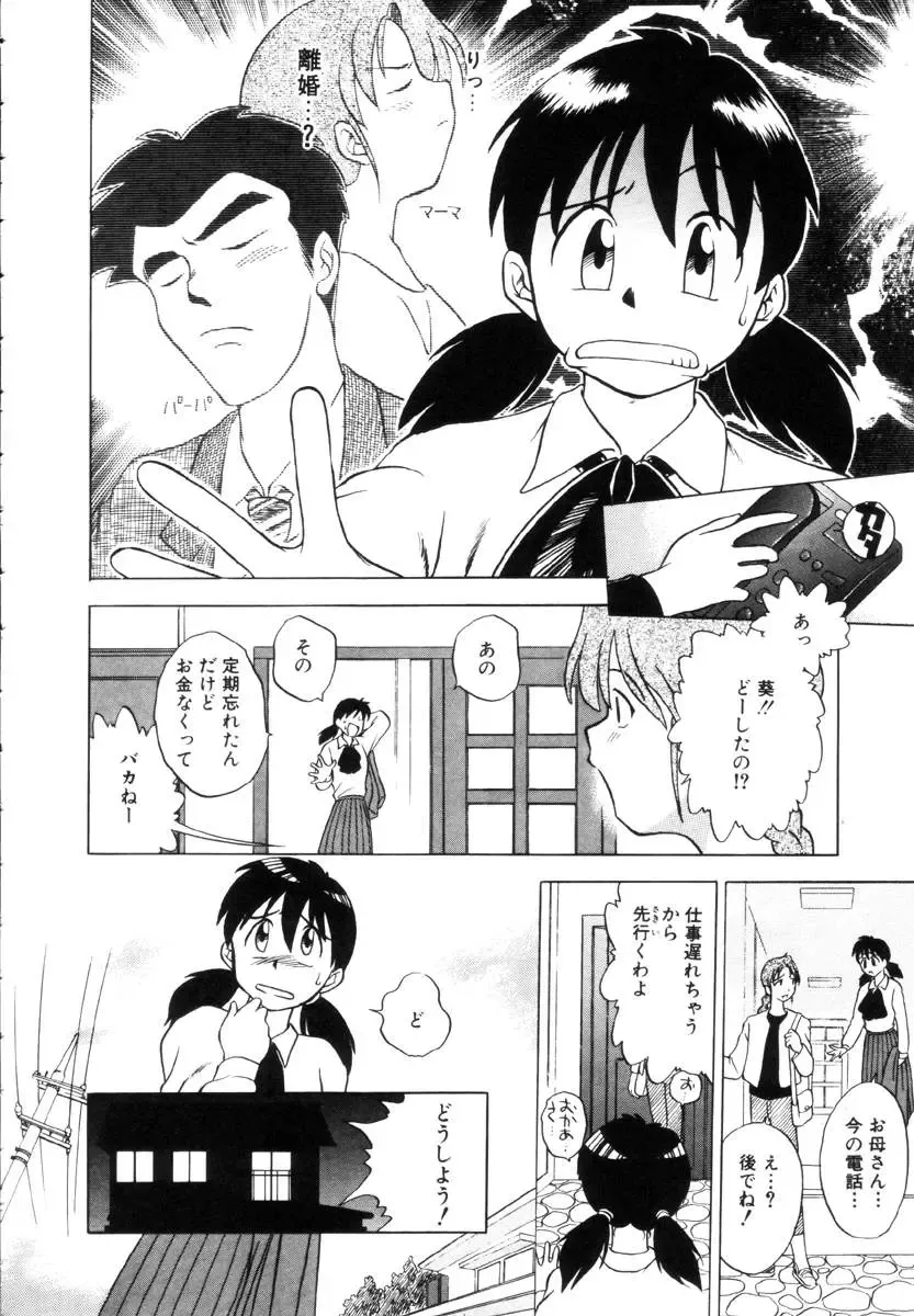 [Uma Namihei] Positive Partner Fhentai - Page 25