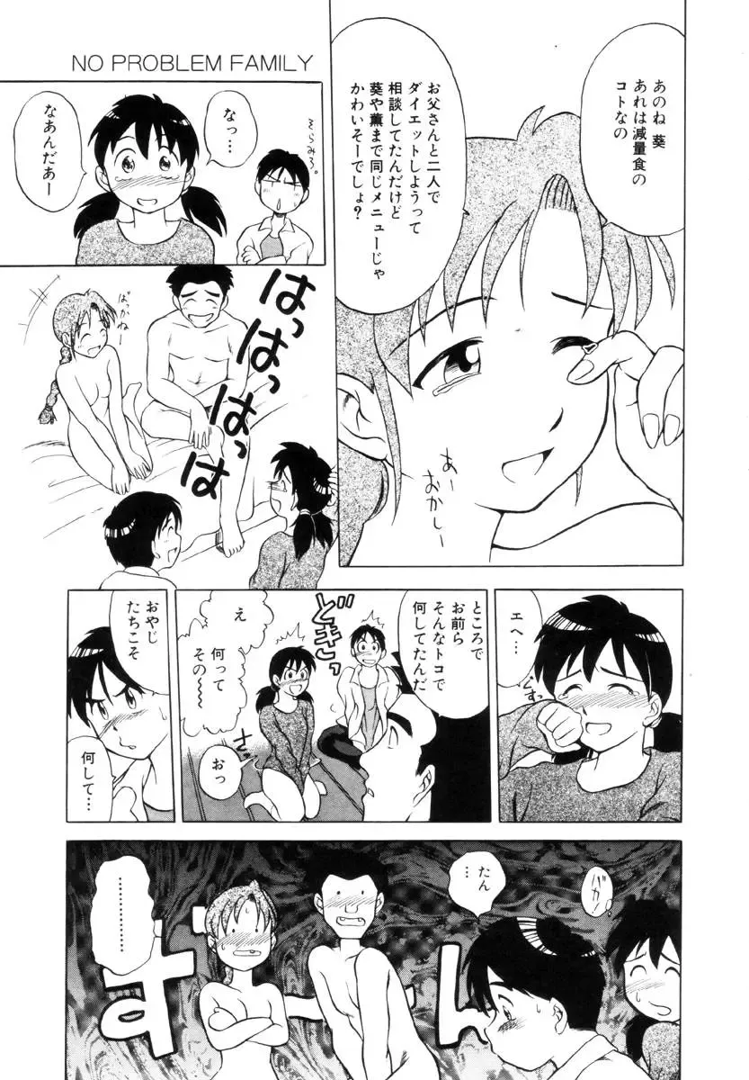 [Uma Namihei] Positive Partner Fhentai - Page 36