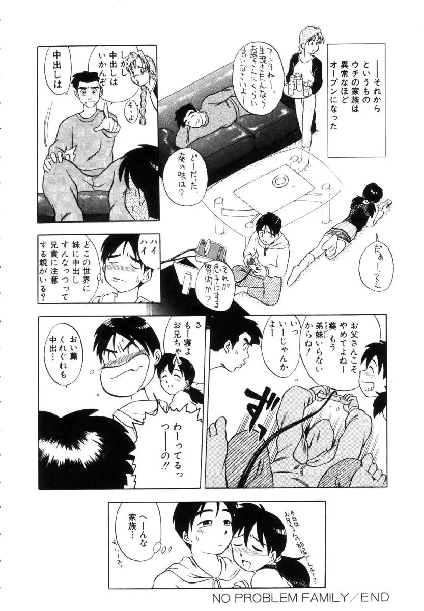 [Uma Namihei] Positive Partner Fhentai - Page 37