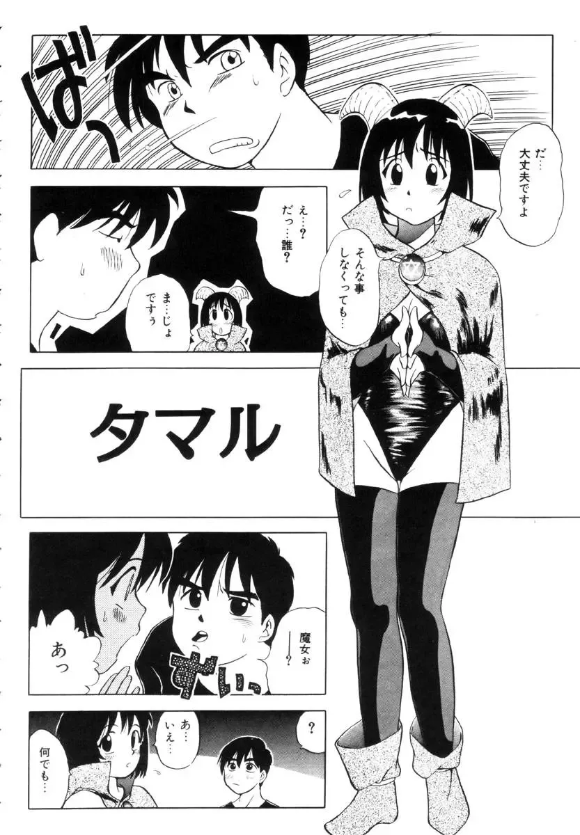 [Uma Namihei] Positive Partner Fhentai - Page 39