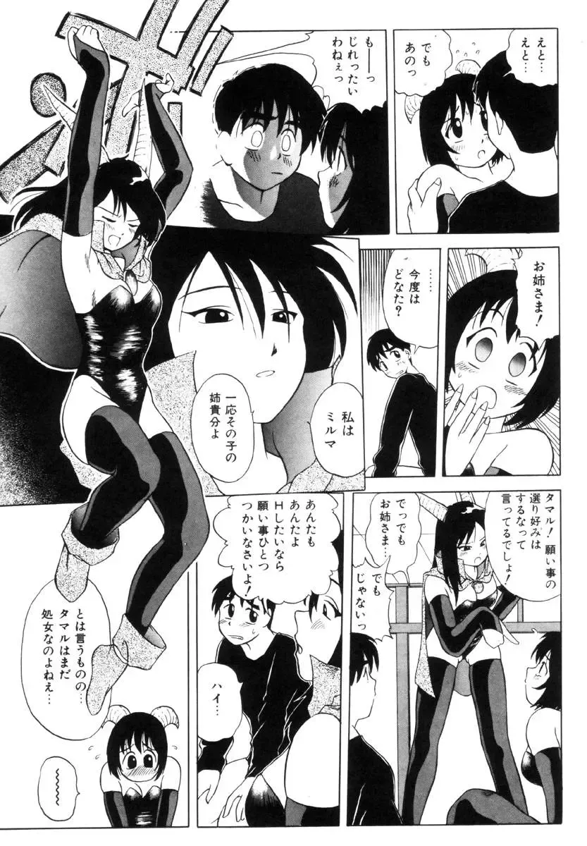 [Uma Namihei] Positive Partner Fhentai - Page 42