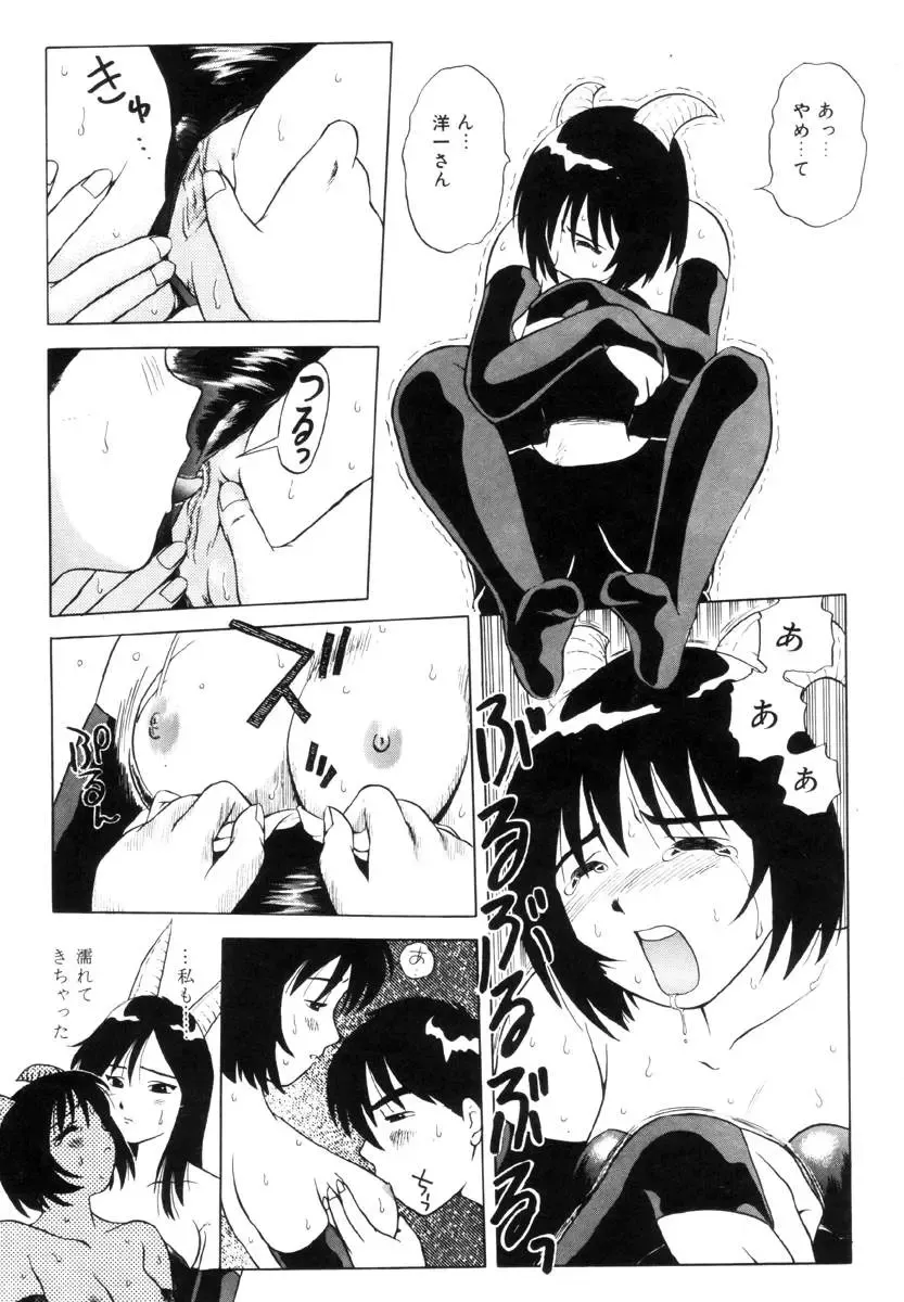 [Uma Namihei] Positive Partner Fhentai - Page 44