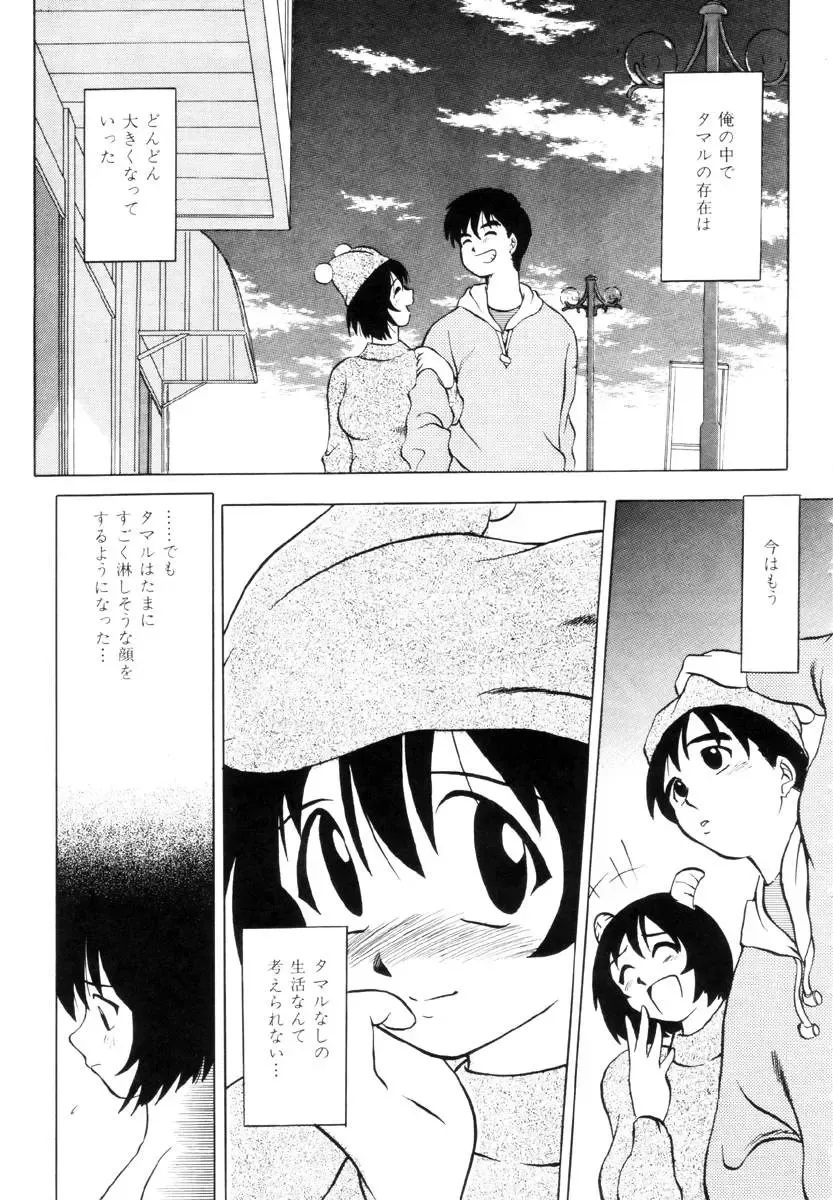 [Uma Namihei] Positive Partner Fhentai - Page 48