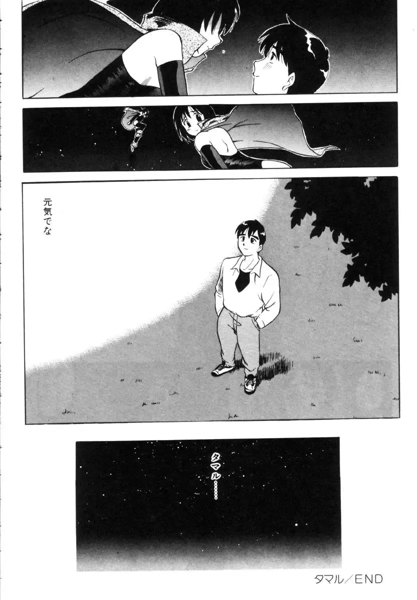 [Uma Namihei] Positive Partner Fhentai - Page 53