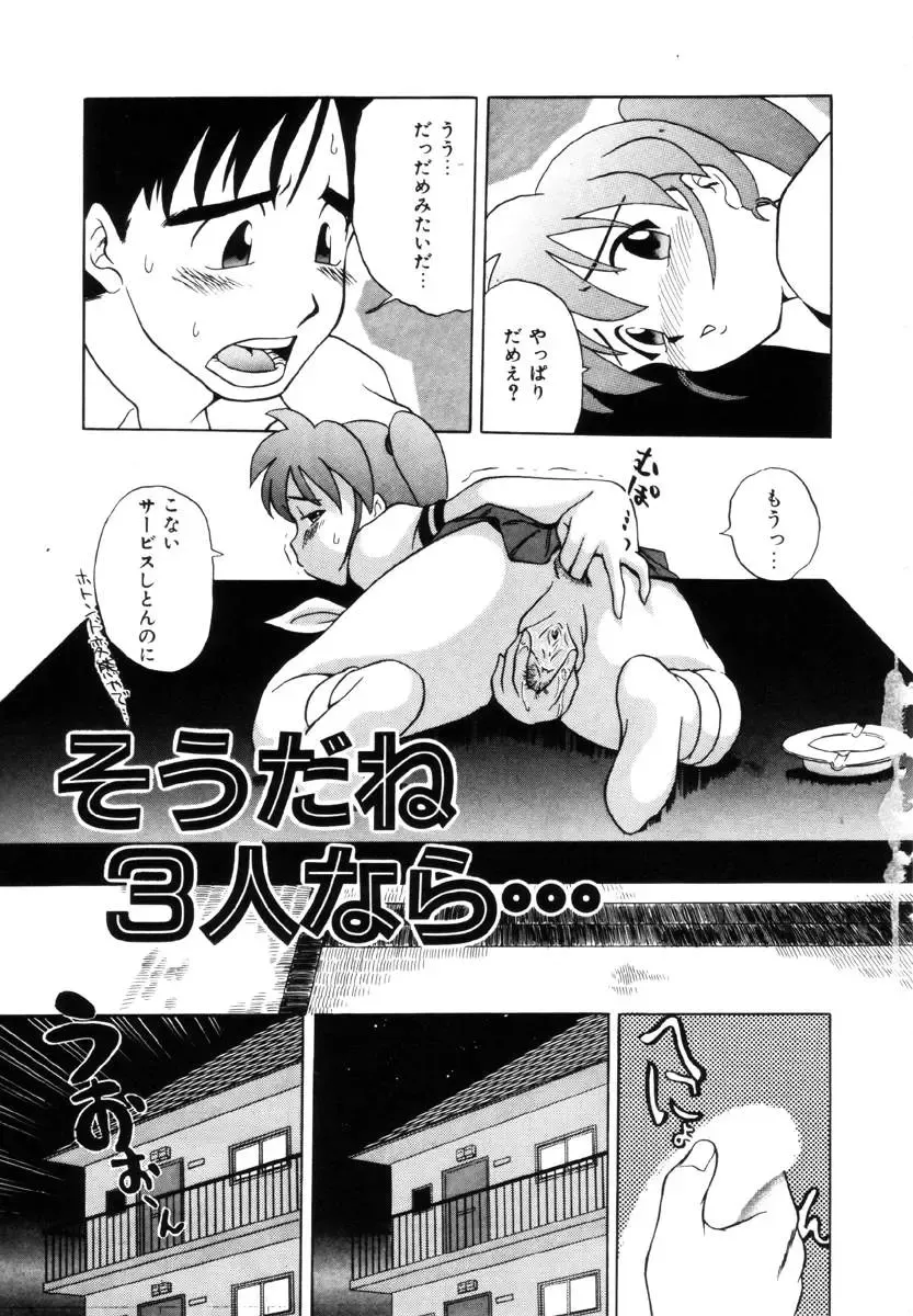 [Uma Namihei] Positive Partner Fhentai - Page 6