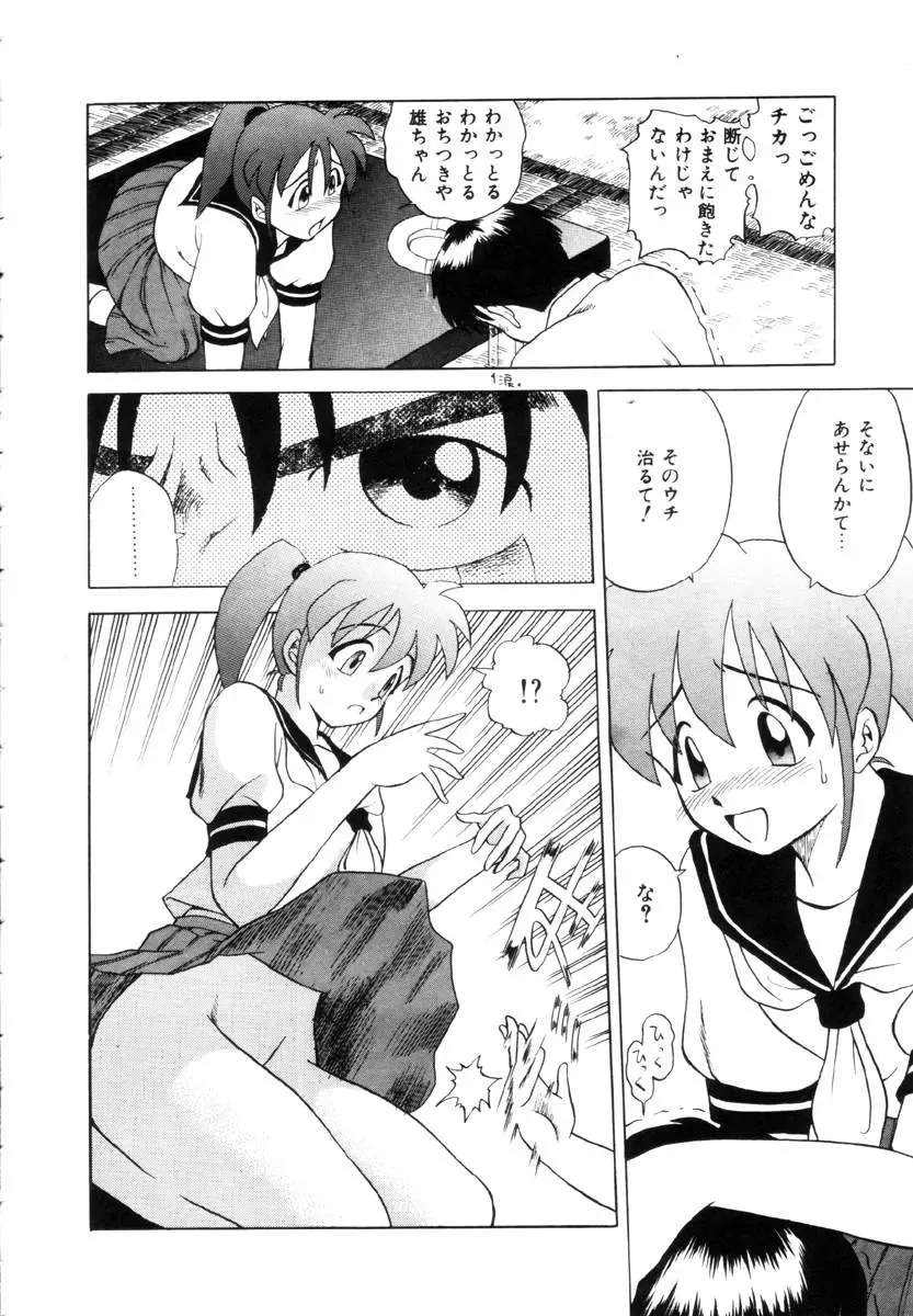 [Uma Namihei] Positive Partner Fhentai - Page 7