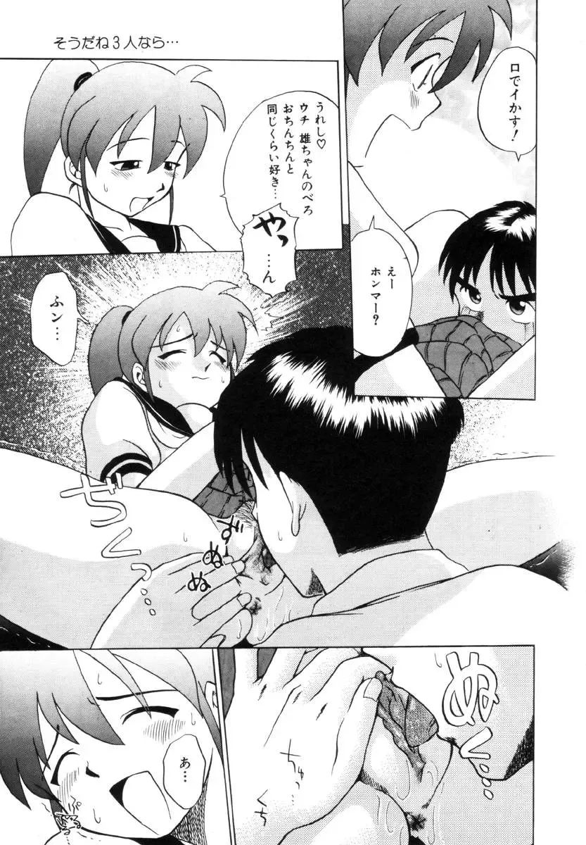 [Uma Namihei] Positive Partner Fhentai - Page 8