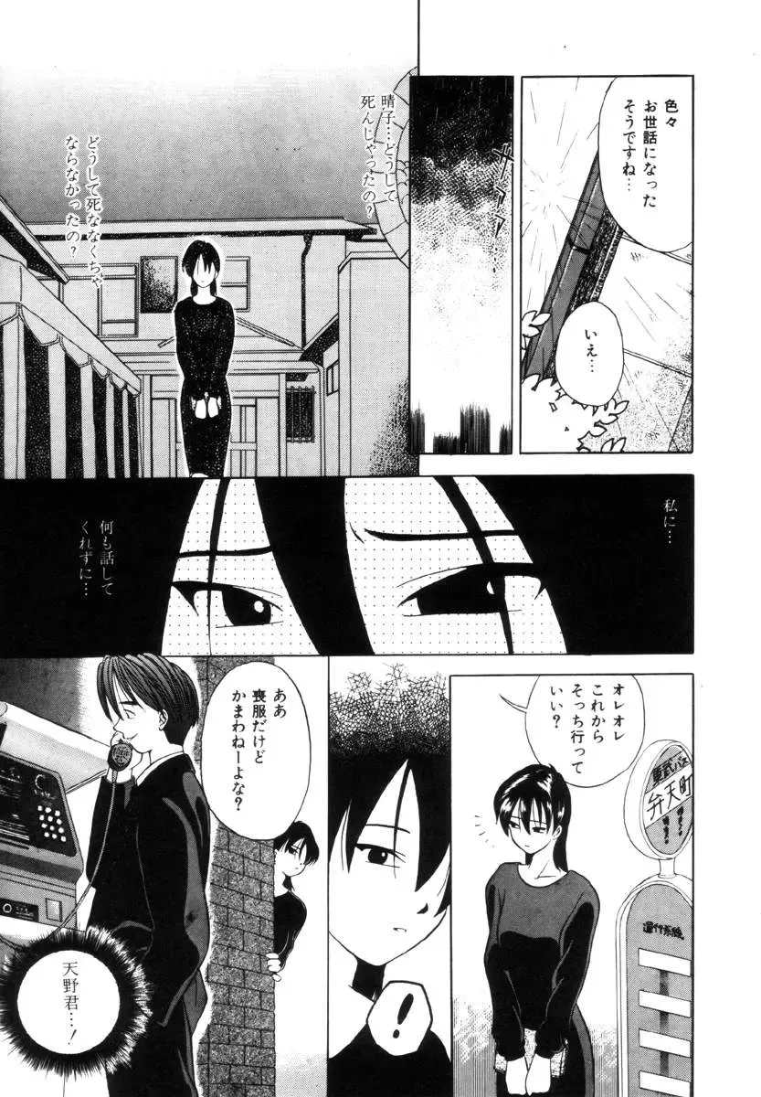 [Uma Namihei] Positive Partner Fhentai - Page 82