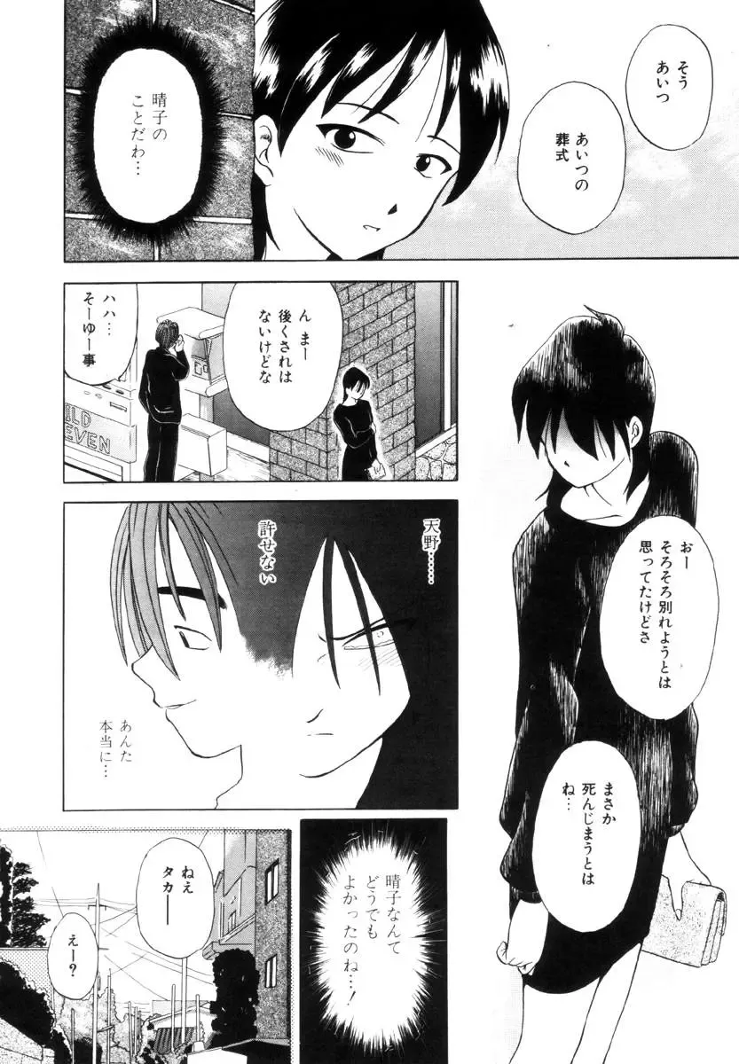 [Uma Namihei] Positive Partner Fhentai - Page 83