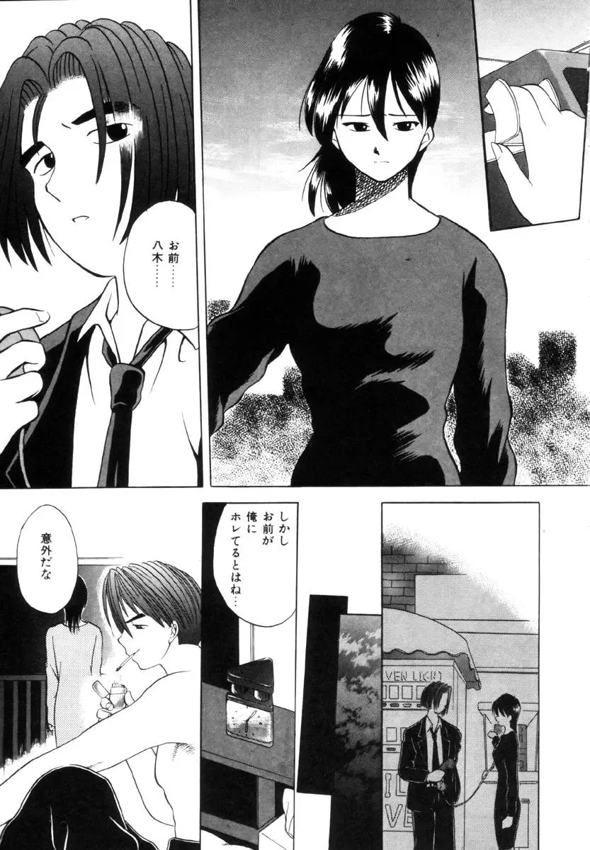 [Uma Namihei] Positive Partner Fhentai - Page 86