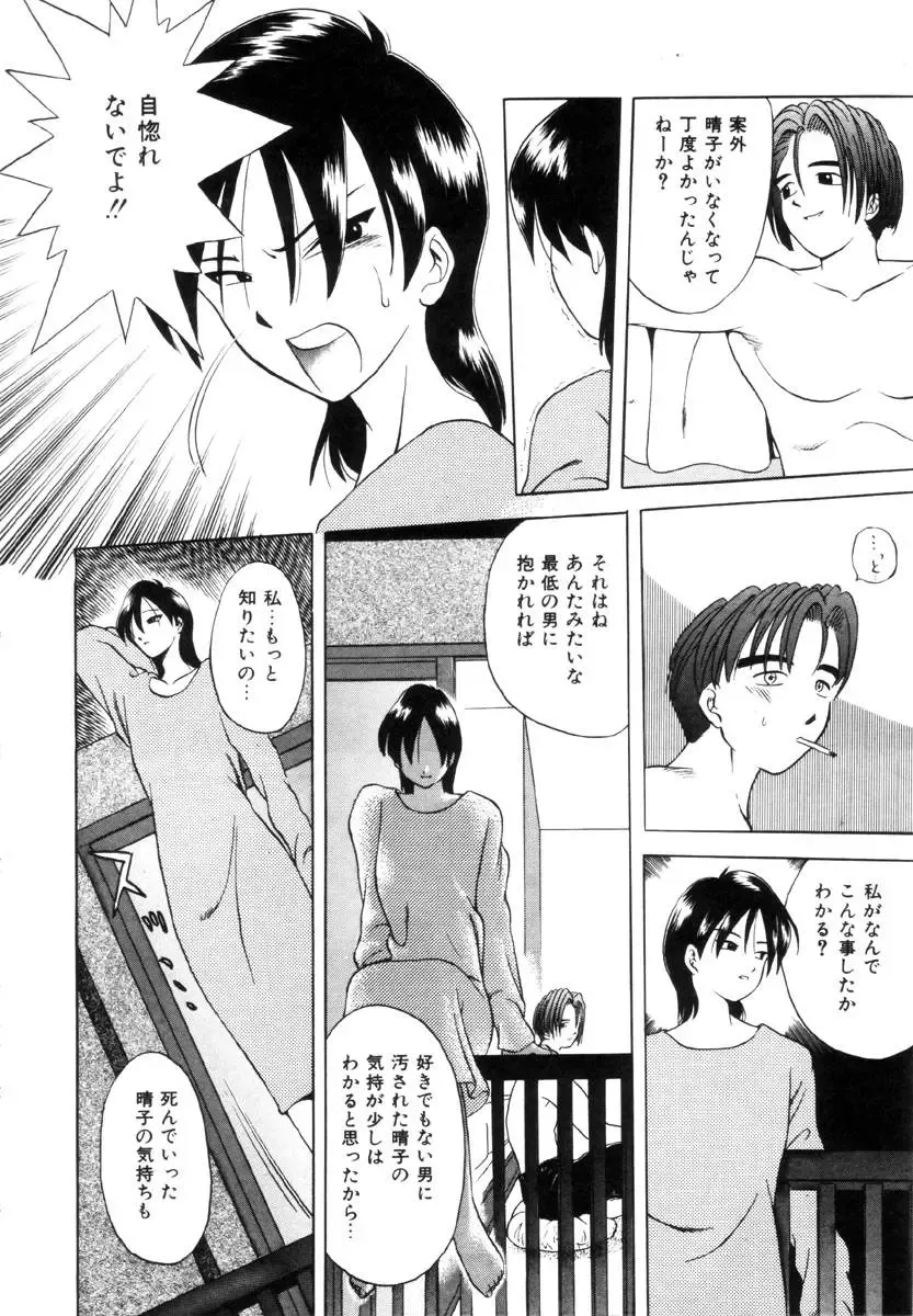 [Uma Namihei] Positive Partner Fhentai - Page 87