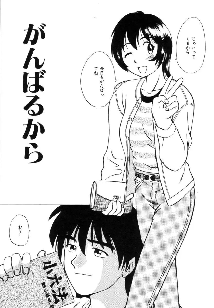 [Uma Namihei] Positive Partner Fhentai - Page 90