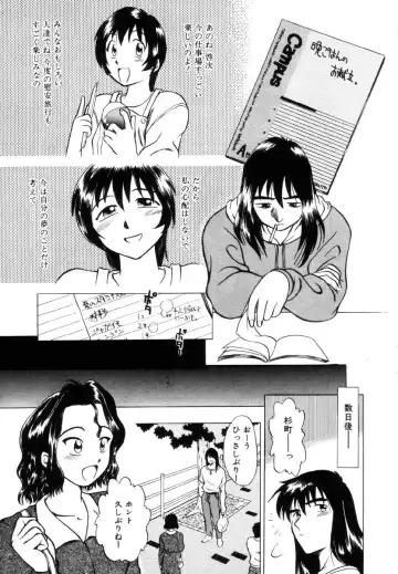 [Uma Namihei] Positive Partner Fhentai - Page 102