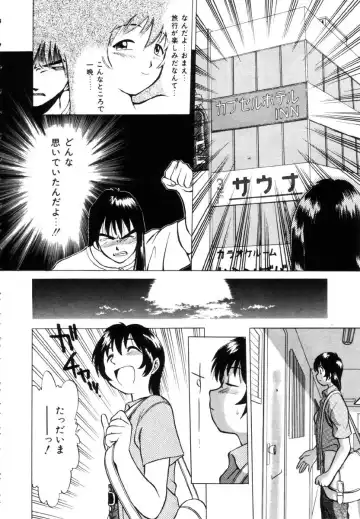 [Uma Namihei] Positive Partner Fhentai - Page 105