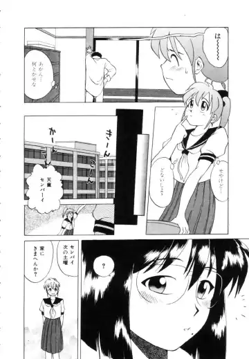 [Uma Namihei] Positive Partner Fhentai - Page 11