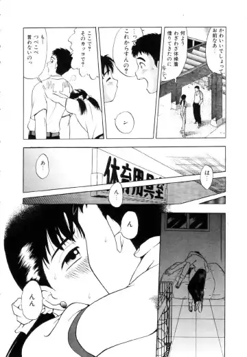 [Uma Namihei] Positive Partner Fhentai - Page 113